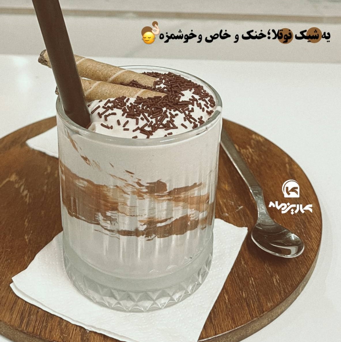 نوتلا و وانیل