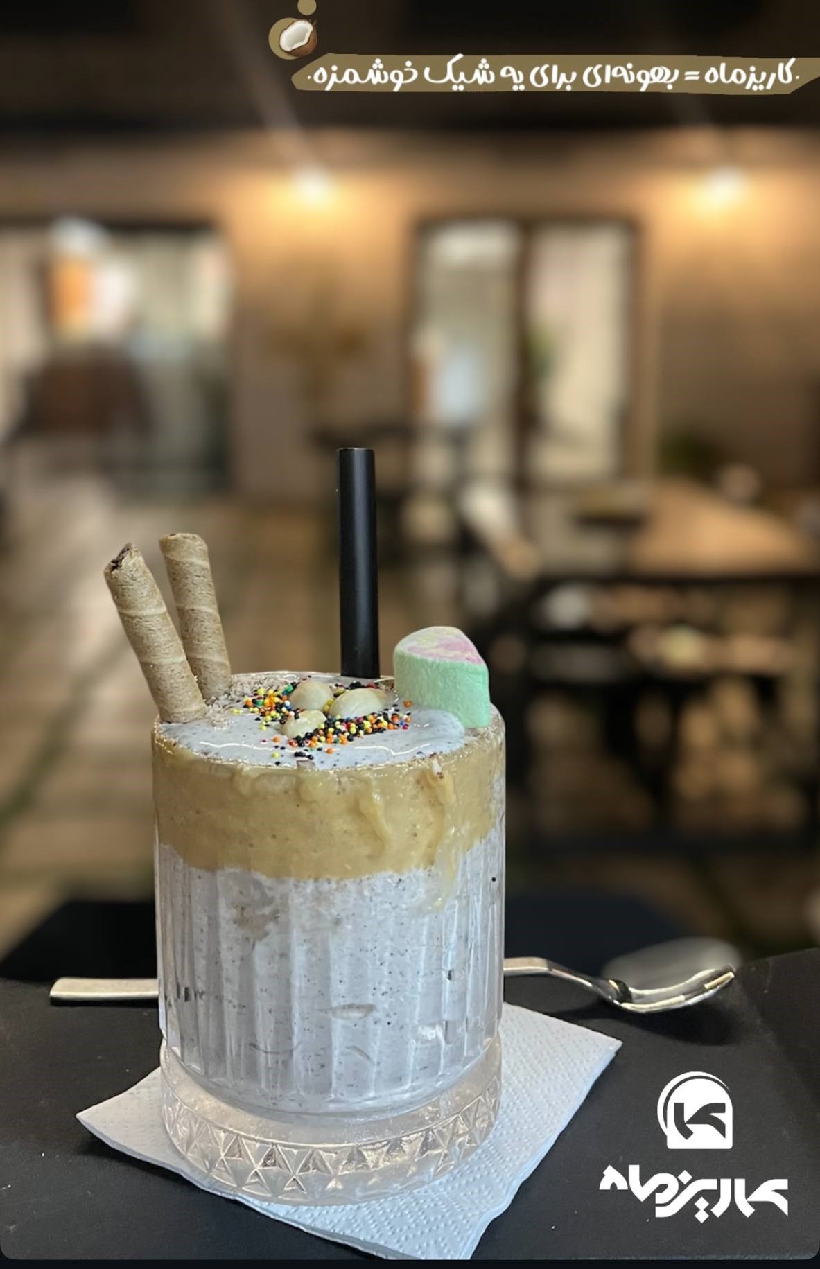 بادام زمینی و شکلات